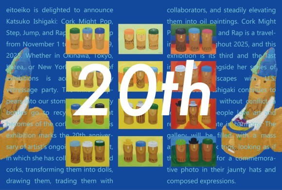 石垣克子　コルクはポップ・ステップ・ジャンプとラップするかも vol.3 コルクラップ