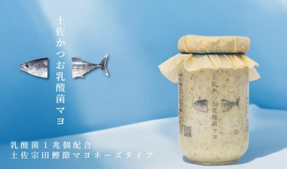 土佐かつお乳酸菌マヨ