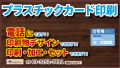 プラスチックカード印刷のことなら「お打ち合わせ可能」な印刷会社（株式会社アンリ）までお気軽にご相談ください！　#プラスチックカード印刷