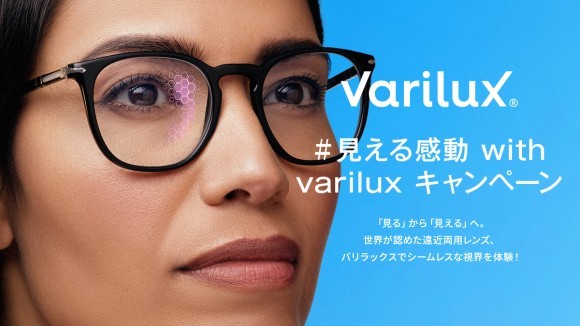 映画GIFTが遠近両用レンズ「バリラックス」 の購入キャンペーンプレゼントに採用されました