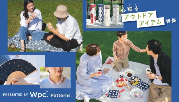 “Wpc. Patterns”心躍るアウトドア特集