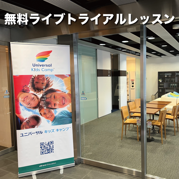 無料ライブトライアルレッスン（3/30・31）開催のご案内