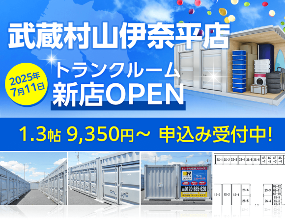 収納に困ったときのドッとあ～るコンテナ