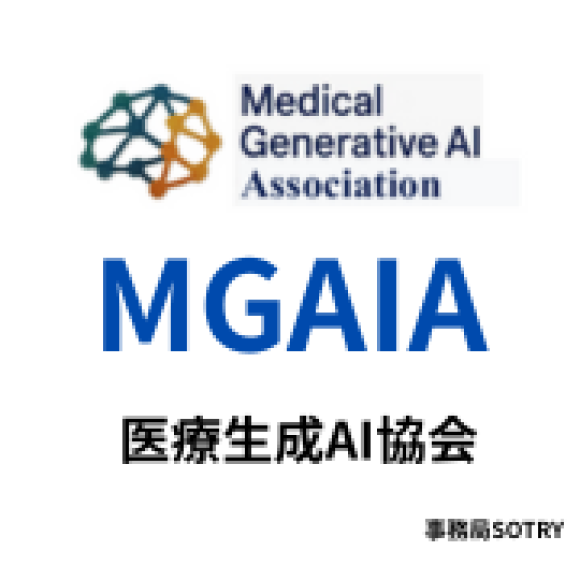 MGAIA　医療生成AI協会