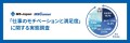 普段の仕事のモチベーションは平均5.9点！MS-Japanが管理部門・士業に「仕事のモチベーションと満足度」を徹底調査