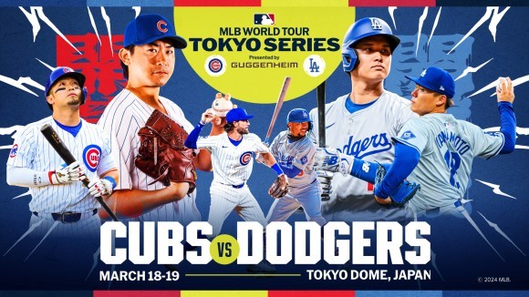 「MLB Tokyo Series presented by Guggenheim」の「シカゴ・カブス vs. ロサンゼルス・ドジャース」