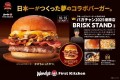 BRISK STAND×ウェンディーズ コラボ商品発売！