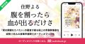 住野よる『腹を割ったら血が出るだけさ』がオーディオブックに！ 関根瞳、大塚剛央ほか総勢17名もの豪華声優陣によるドラマ形式でお届け