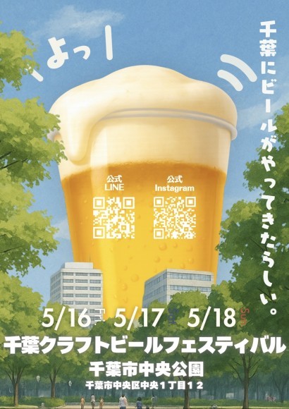 イベント用ポスター