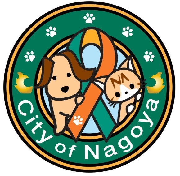 なごやペットパートナー制度