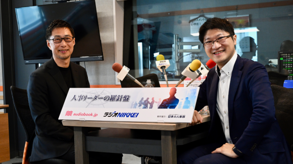 ラジオNIKKEI・オトバンク・日本の人事部が送るラジオ番組「人事リーダーの羅針盤」 11月ゲストはYKK AP株式会社CHRO西田政之氏