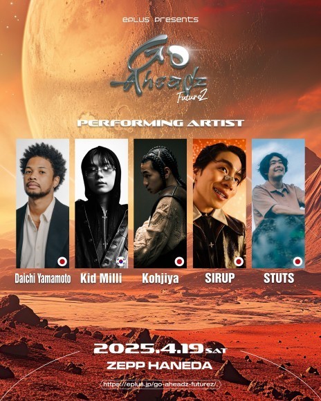 「国境・ジャンル・カルチャーを超える」をテーマにするHIPHOPイベント 「GO-AheadZ FutureZ」