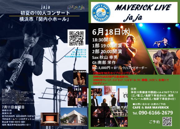 イベントポスター