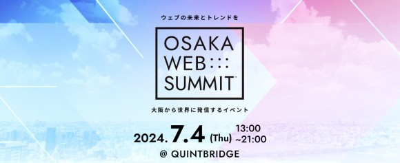 OSAKA WEB SUMMIT #04