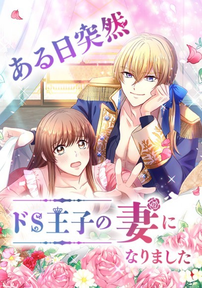 ©comee・朝戸/comico　©クレイン/天海社