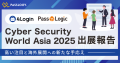 Cyber Security World Asia 2025 で海外展開に手応え