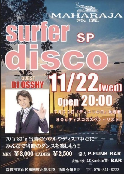 ゲストDJは<ディスコの日>制定者であるDJ OSSHYさん