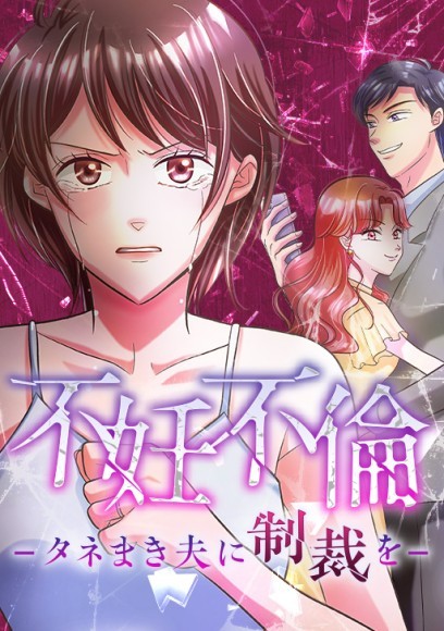 ©梔子ワズコ・増田阿佑美/comico