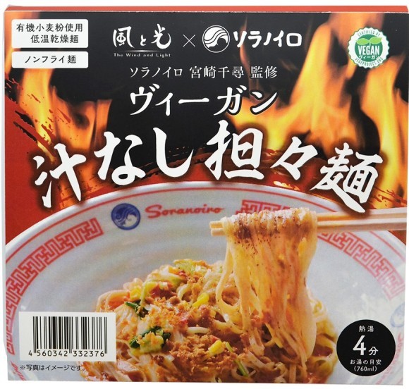 辛さと旨さの極限！驚愕のヴィーガン汁なし担々麺、カップで新登場