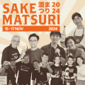 津南醸造は、シンガポールで2024年11月15日～17日に開催される第9回 SAKE MATSURI 2024に参加します