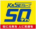 50周年