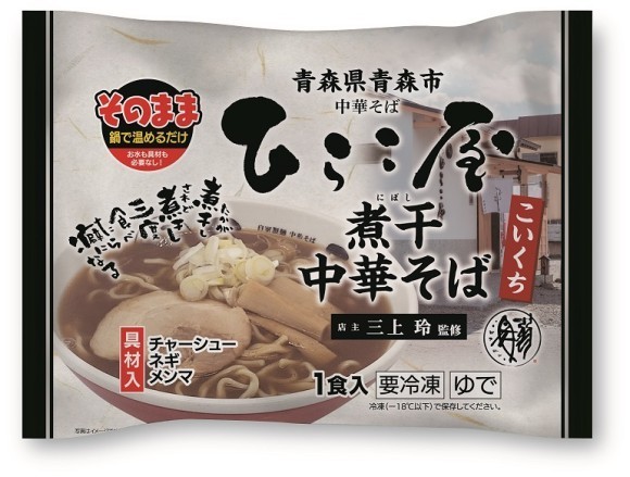 冷凍1食ひらこ屋監修・煮干中華そばパッケージ画像