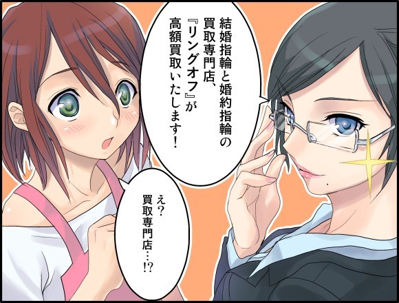 【令和4年最新】リングオフ クチコミ