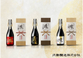 数量限定仕込み 特別酒　木曽三川 耀・煌・燦