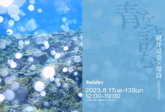 aowoyomu_ninegallery