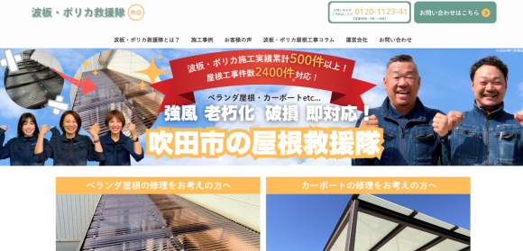 ホームページTOP