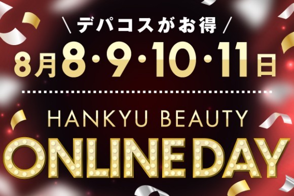 阪急ビューティーオンラインデー