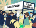 健康博覧会2026「Japan Halal Showcase」共同出展のご案内