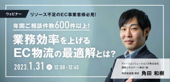 ウェビナー画像