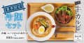 冷麺・ハーフカルビ丼セット