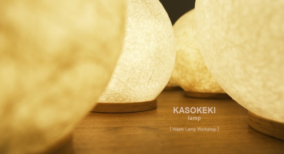 KASOKEKI lamp