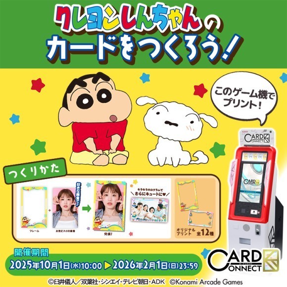 クレヨンしんちゃん　カード ブースターパック 映画クレヨンしんちゃん【新品BOX販売