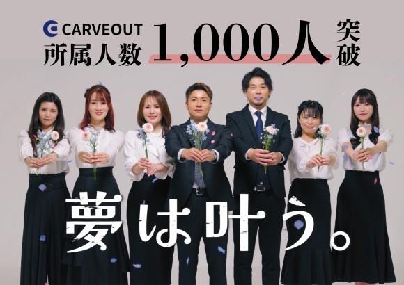 TikTok LIVE部門に所属するタレント数が1,000名を突破し、国内トップクラスとなりました！