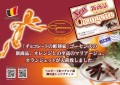 蜜漬けオレンジとベルギー製チョコレートとの絶妙なマリアージュ、 特別感のある【ギフトボックス】でお届けします。