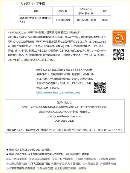 ニュースリリース