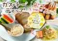 カズチーディップ