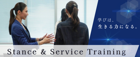 AI時代に問われる「人間力」に特化した企業向け研修『Stance & Service Training』
