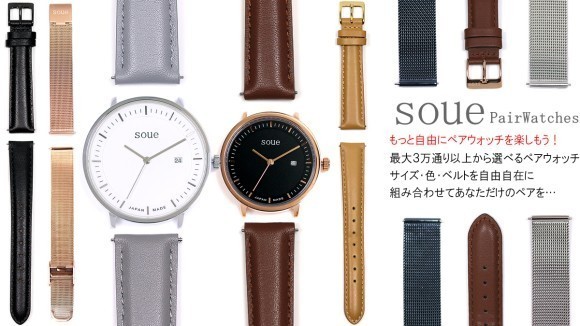 4万の組み合わせから選べるカラーカスタムペアウォッチ！！色・サイズを自由に組み合わせてあなただけのペアウォッチを作れます！