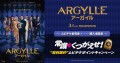 映画『ARGYLLE／アーガイル』 常識をくつがえせ！  “超刺激的”ムビチケポイントキャンペーン開始!!