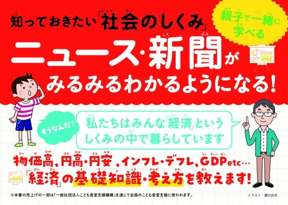 こども経済教室
