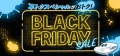 BLACK　FRIDAY　SALE