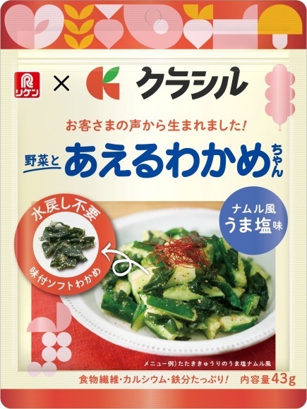 あえるわかめちゃん® ナムル風うま塩味