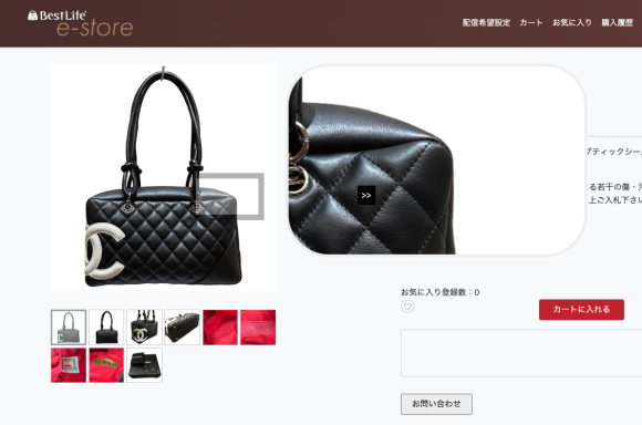 BestLife e-storeサイト画像