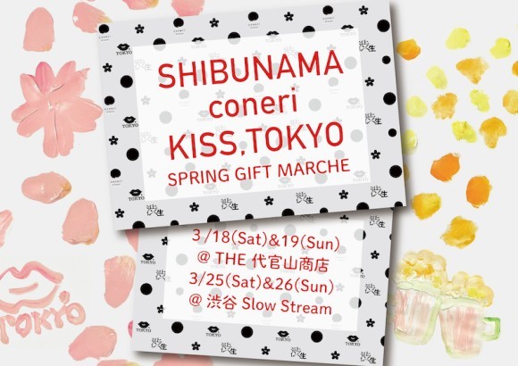 コラボモノグラム