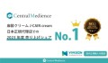 美容クリニック向け医療商材販売を行うセントラルメディエンス、 麻酔クリームJ-CAIN cream日本正規代理店での 2023年度売り上げシェアNo1を達成！