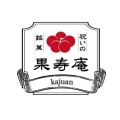『果寿庵』が１２月１５日 ラビナ1Fにオープン！